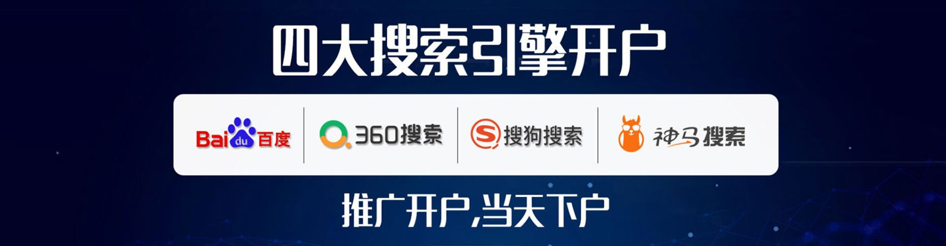梁园sem代理