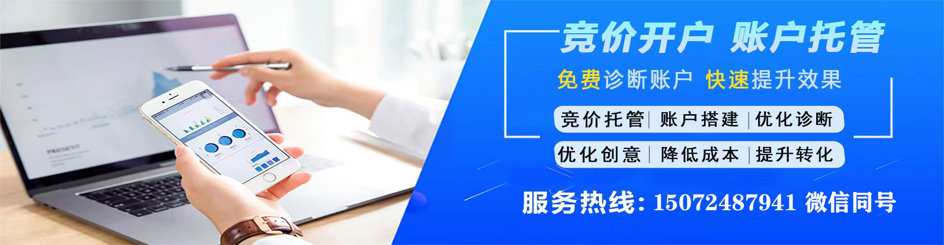 梁园百度竞价代理